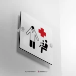 Cartello guardia medica